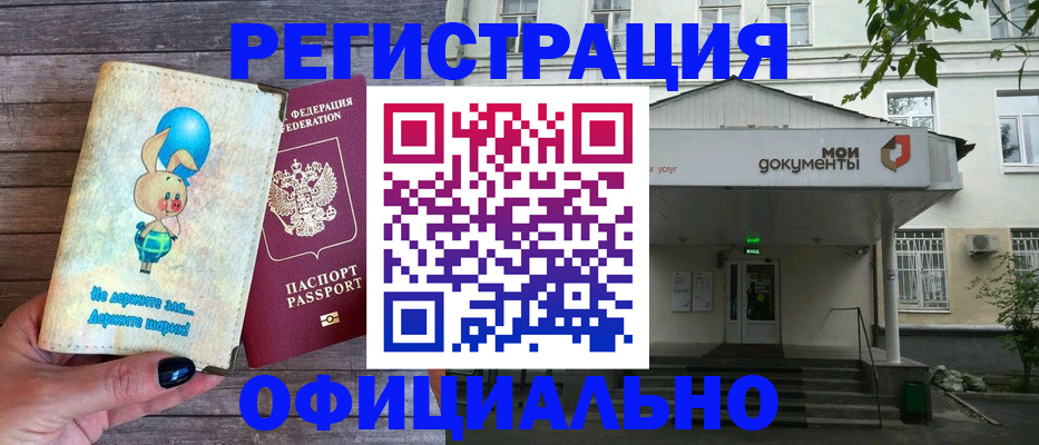 временная регистрация в квартире в Аксае