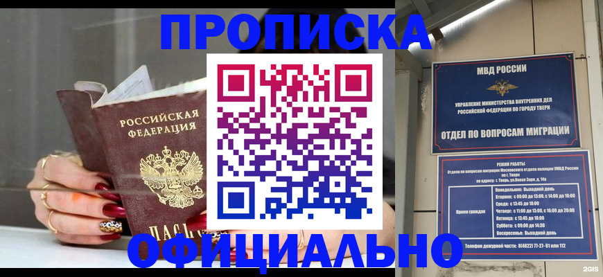временная регистрация собственник в Аксае