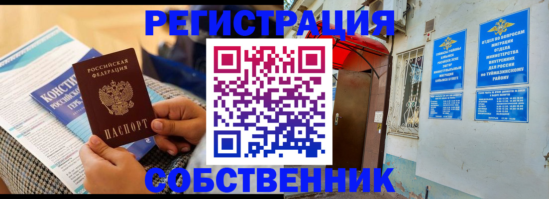 прописка законно в Аксае